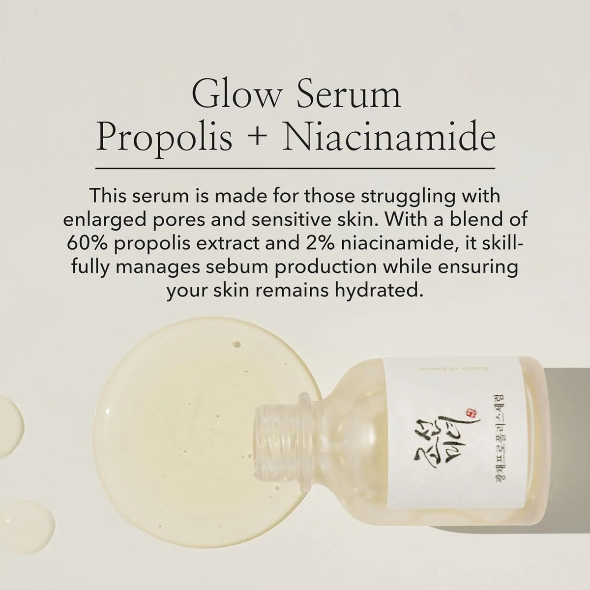 Beauty of Joseon Glow Serum: Propolis + Niacinamide 30ml