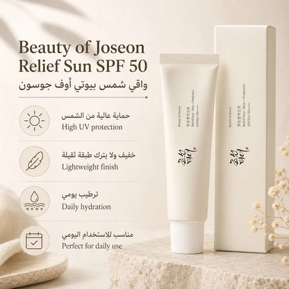 Beauty of Joseon - Relief Sun : Rice + Probiotics SPF50+ PA++++ 50ml